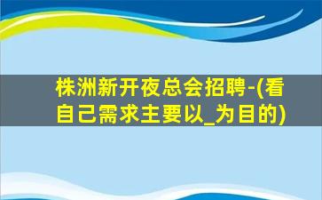 巴中酒吧招聘